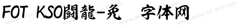 FOT KSO闘龍字体转换